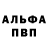 Alpha-PVP кристаллы ALI,No comment