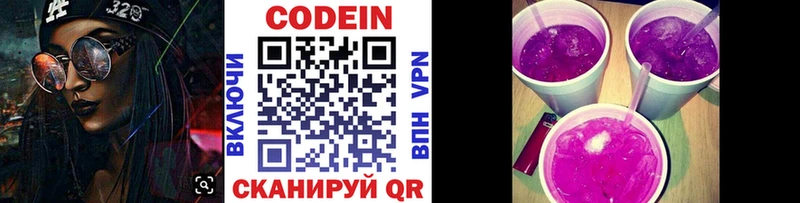Купить  Неман  Codein напиток Lean (лин) 