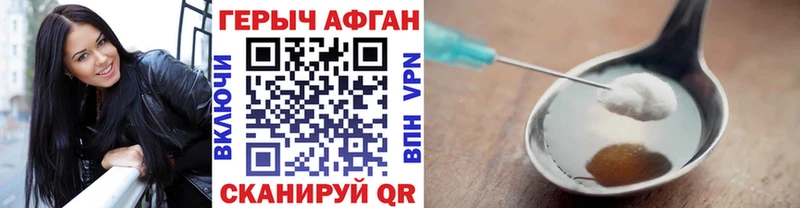 ГЕРОИН гречка  Купить закладки  Неман 