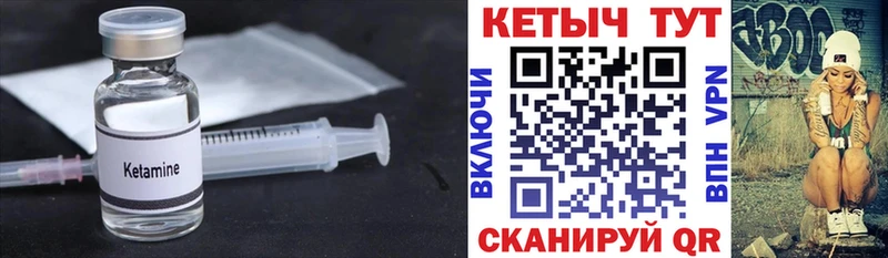 КЕТАМИН VHQ  Купить  Неман 