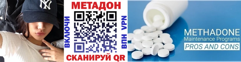 Метадон methadone Неман